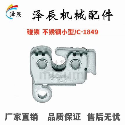 C-1849原装日本泷源TAKIGEN不锈钢碰锁 现货