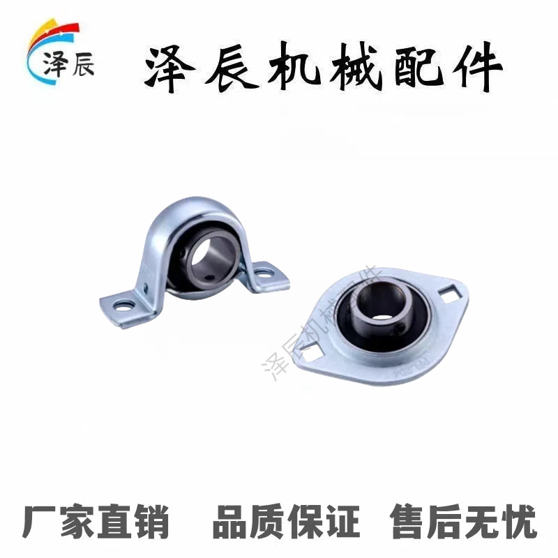 HBTP/PBTP12 15 17 20 25 30钢板冲压带座外球面轴承组件立式卧式