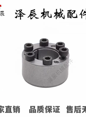 胀套高扭矩型EUX65-d8 10 12 15 16 -50 免键轴衬定心直柱型KBZC6