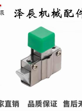 绿色按钮锁A1001拖板锁自助服务智能终端ATM机 止机构DK637碰撞锁