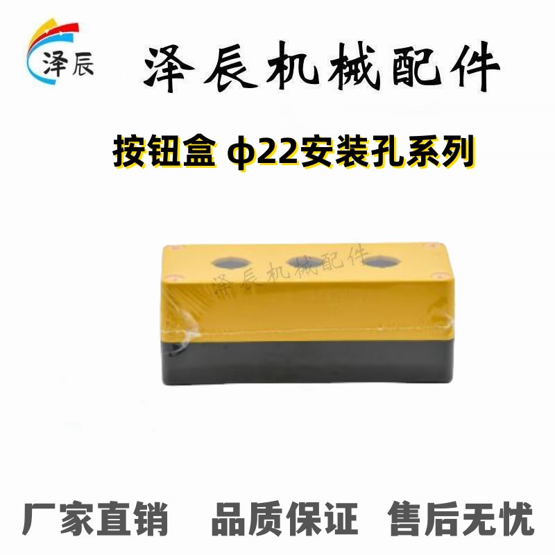 ZHA21-1/2/3/4/5-W-Y/05按钮盒ZHC23-D22.5-2/11/12R/06/22S/G/BL