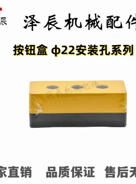 ZHA21-1/2/3/4/5-W-Y/05按钮盒ZHC23-D22.5-2/11/12R/06/22S/G/BL