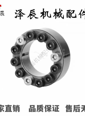 KBBC18 19/20/22/25/30/32/35/40/50 55免键轴衬直柱型涨紧套胀套