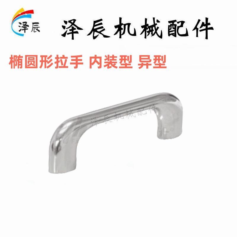 树脂拉手XAG36/3738-L90104122