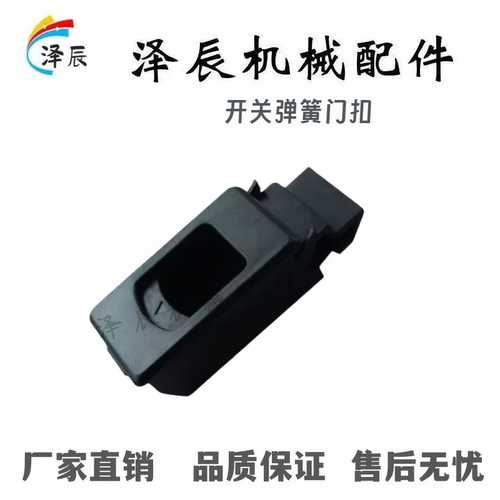 塑料搭扣PA搭扣DK725-3B