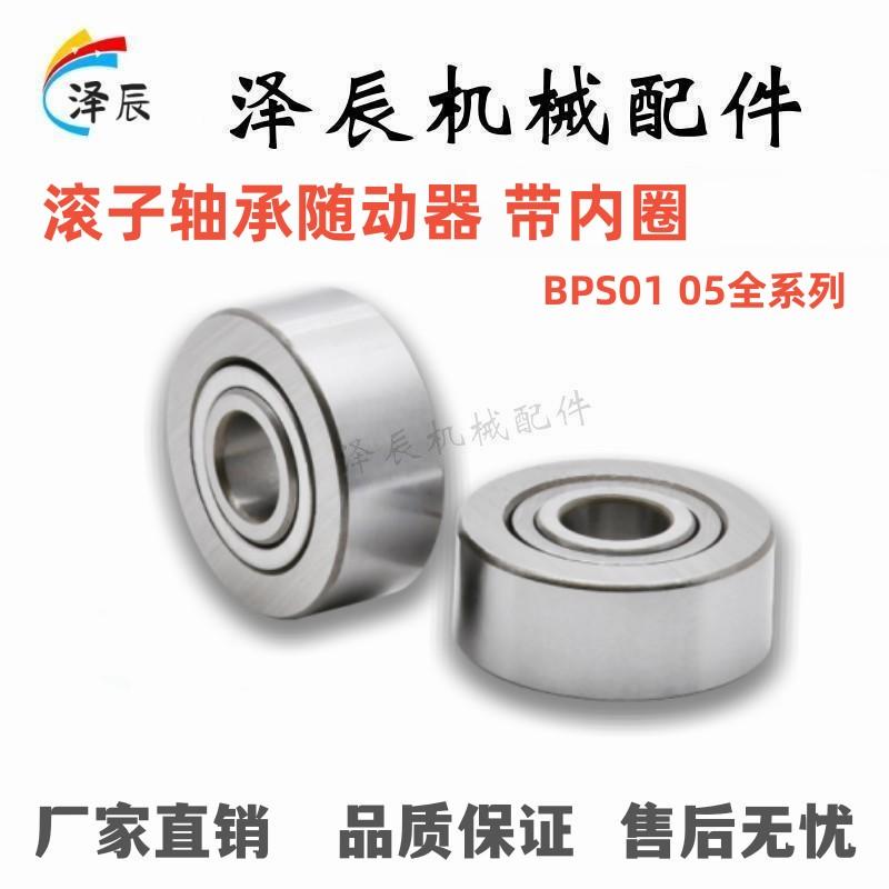 怡合达型滚针轴承BPS0105-d6d8