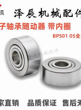 BPS01 05-d6-d8-d12-d15-d17-d20d25d3035-d40-d50随动器滚针轴承