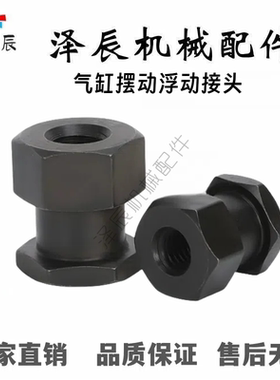 气缸摆动浮动接头内牙FJRL4 5 6 8 12 14 16 18-1.0 1.25 1.5 0.8