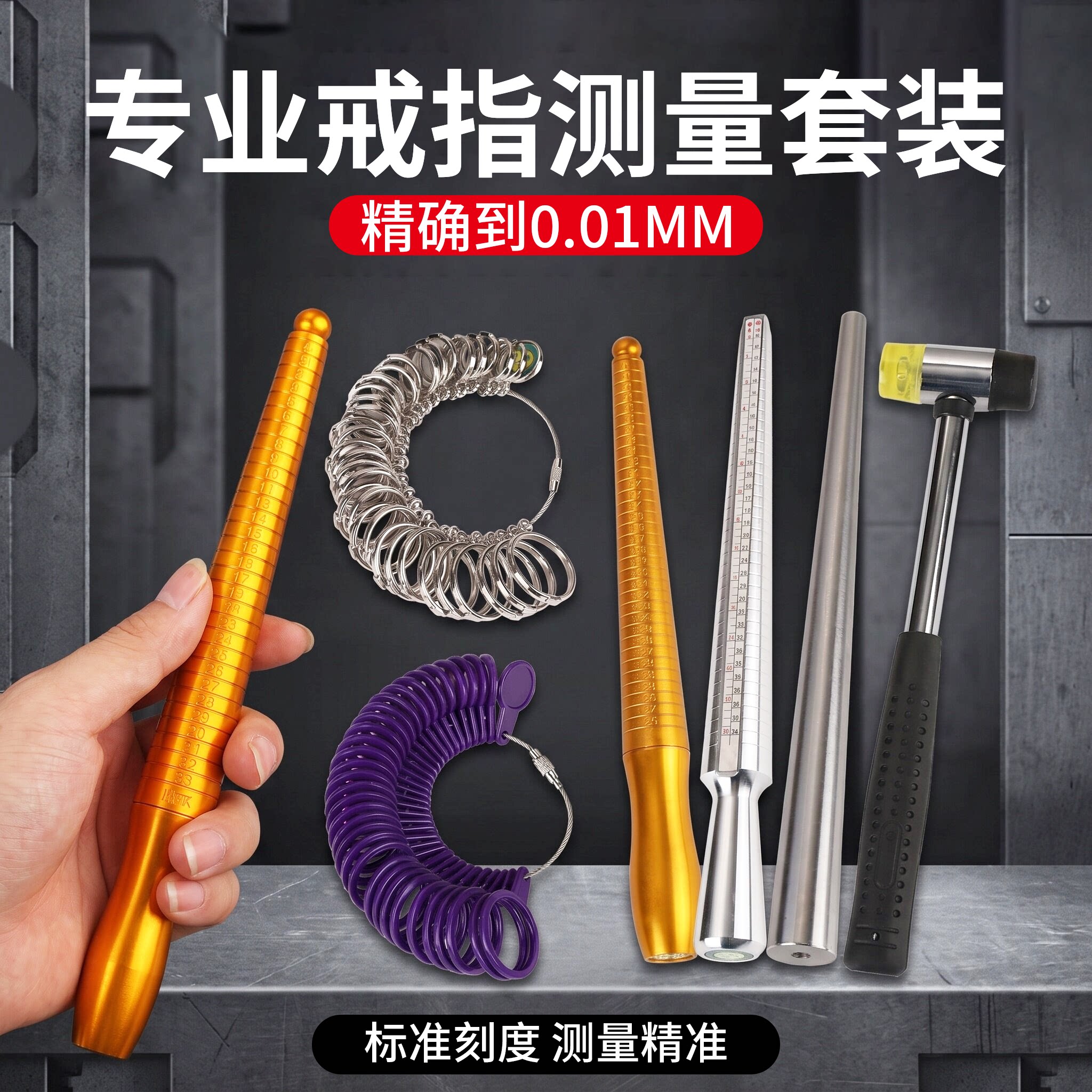 港度戒指棒测量定制手指调节矫正整形黄金戒指修复尺寸指环指围