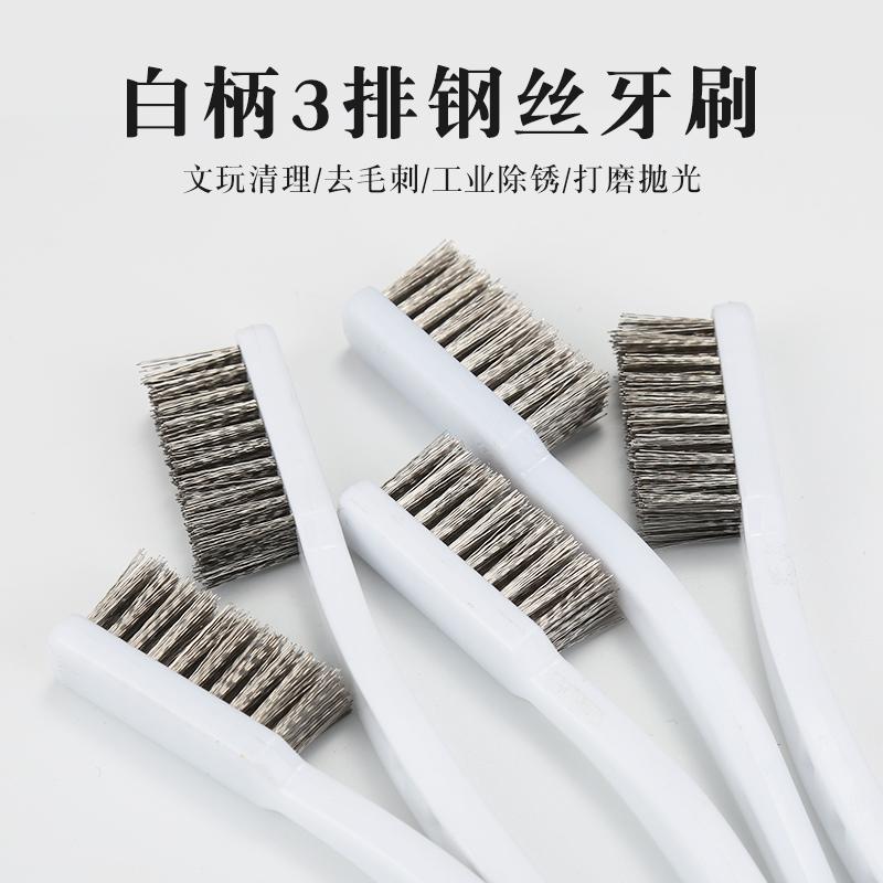 不锈钢丝牙刷金刚菩提
