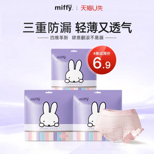 米菲官方正品 假一罚十