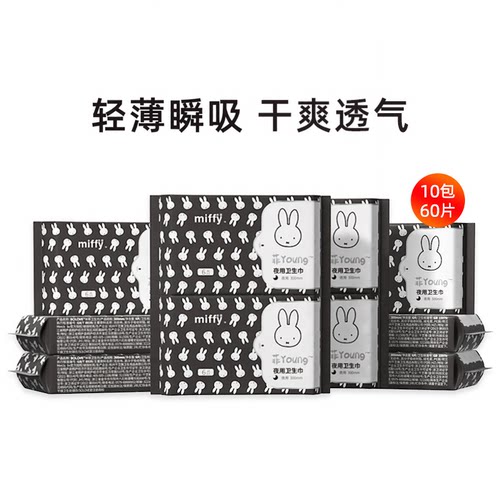 米菲轻薄系列卫生巾10包60片装