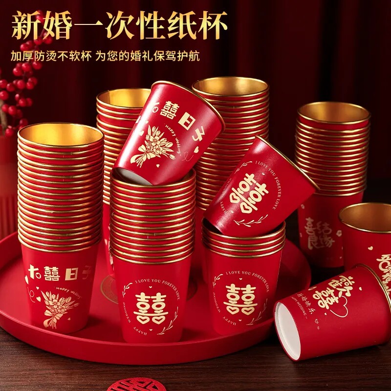 结婚一次性纸杯婚宴喜字印花水杯