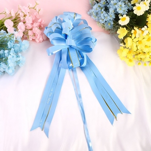 婚车拉花装饰结婚副婚车队彩带丝带婚礼婚房布置花店花束告白花球