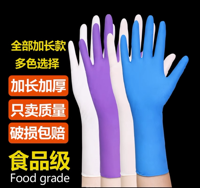 加长加厚一次性丁晴机械橡胶乳胶劳保防油耐油耐酸碱手套卫生包邮