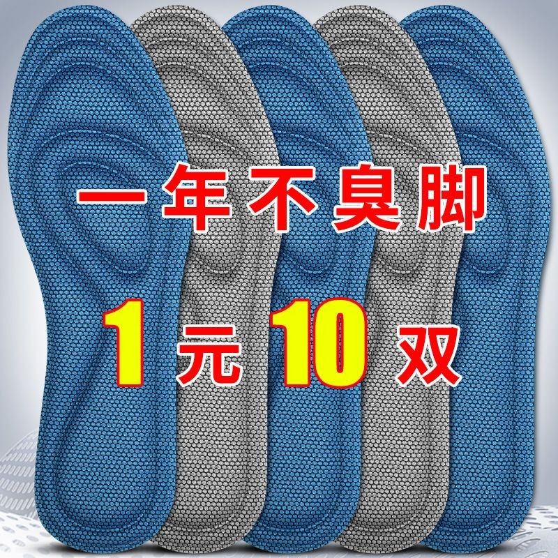 军训用品减震鞋垫透气防臭男女吸汗软底防滑四季减震高弹运动鞋垫