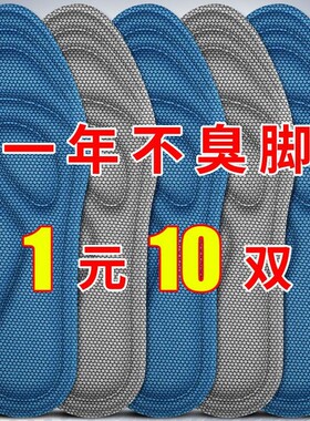 军训用品减震鞋垫透气防臭男女