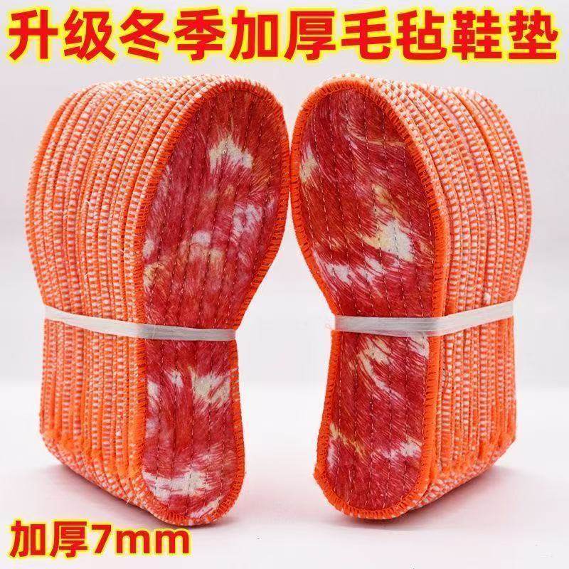 升级加厚鞋垫纯棉冬季红凤尾耐磨羊毛毡舒适透气鞋垫全棉吸湿排汗