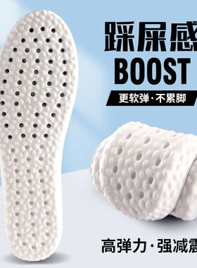踩屎感运动鞋垫软弹乳胶b