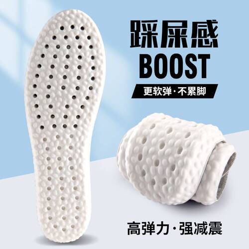 踩屎感运动鞋垫软弹乳胶b