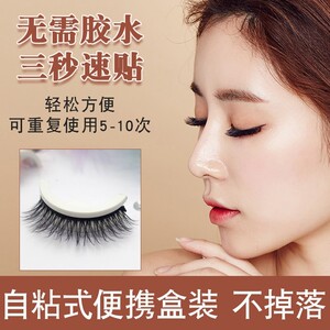 ins素颜假睫毛自然仿真反复使用