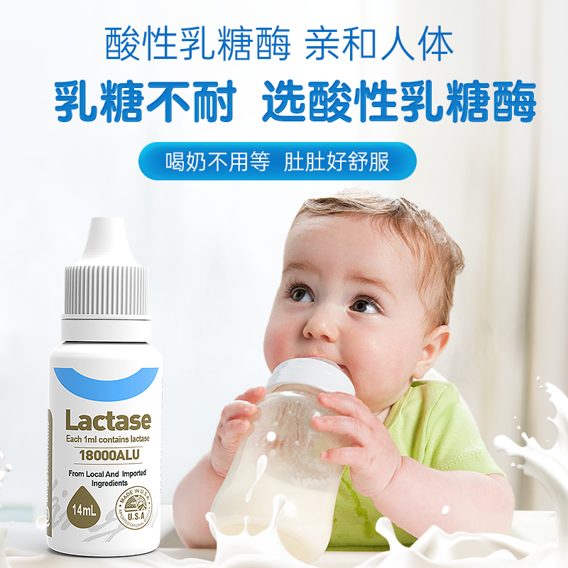 金斯健贝乳糖酶伴侣滴剂官方旗舰店美国进口酸性幼儿奶婴儿不耐