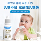 金斯健贝乳糖酶伴侣滴剂官方旗舰店美国进口酸性幼儿奶婴儿不耐