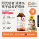 金斯健贝草莓风味维生素d3儿童滴剂官方旗舰店婴幼新西兰进口60ml