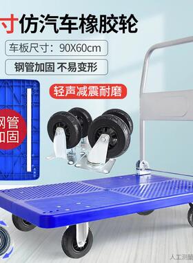 家用可折叠手推车耐磨轮便携推车72*48cm超大平板手拉车搬运拖车