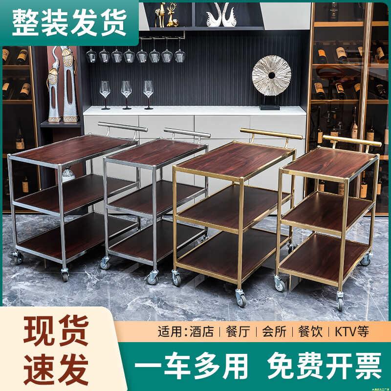 酒店服务车三层移动酒水车不锈钢蛋糕车商用饭厅餐车接待点心推车