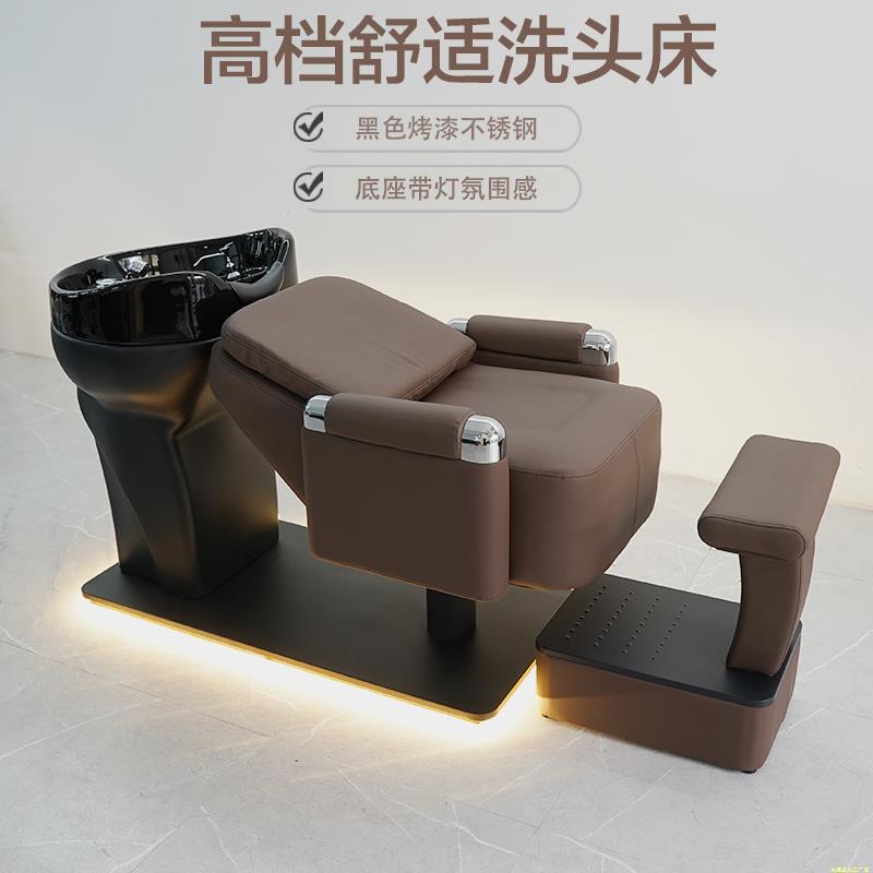 网红洗头床发廊理发店专用冲水床美发店简约陶瓷全躺潮店复古美发
