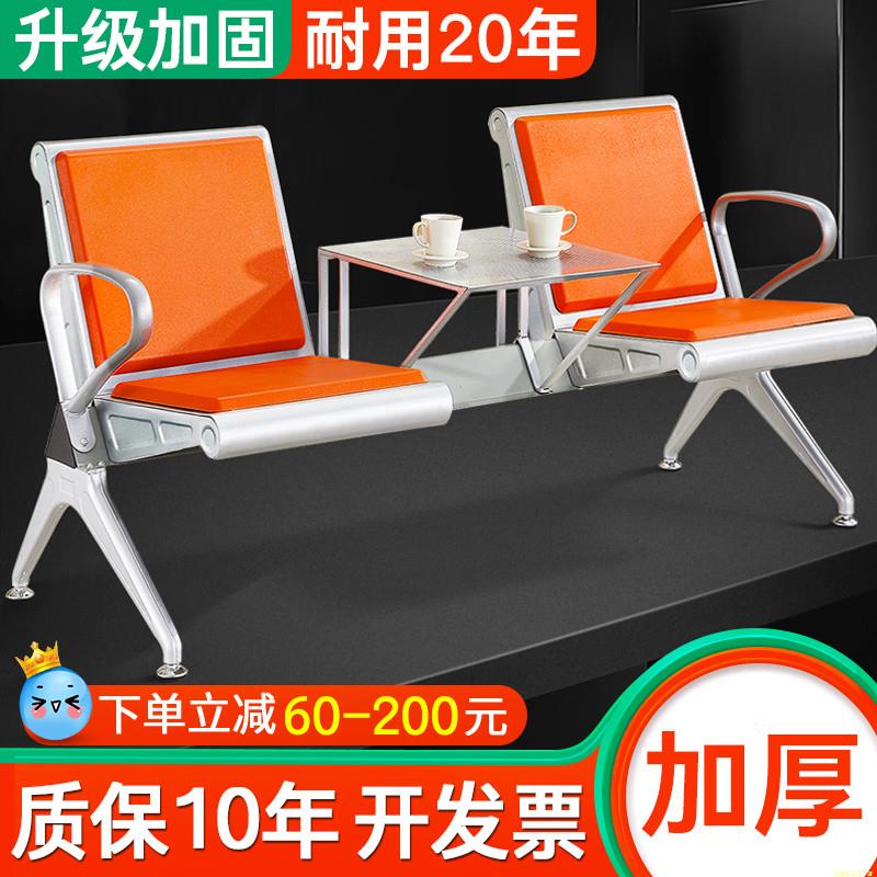 机场椅连排椅不锈钢椅三人位排椅带茶几公共座椅医院候诊椅等候椅