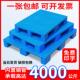 九脚塑料托托盘堆高机工业货架防潮垫板仓库卡板地台地垫平板塑胶