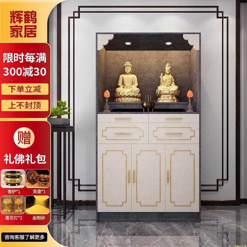 佛龛新中式立柜财神爷供桌香案台神台柜家用佛柜贡台神龛神台供桌