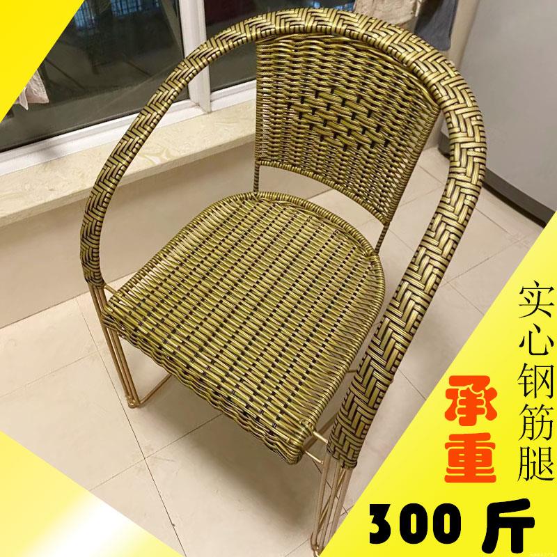 家用休闲藤凳子阳台小藤椅子居家户外弹簧靠背椅铁艺单人成人编织