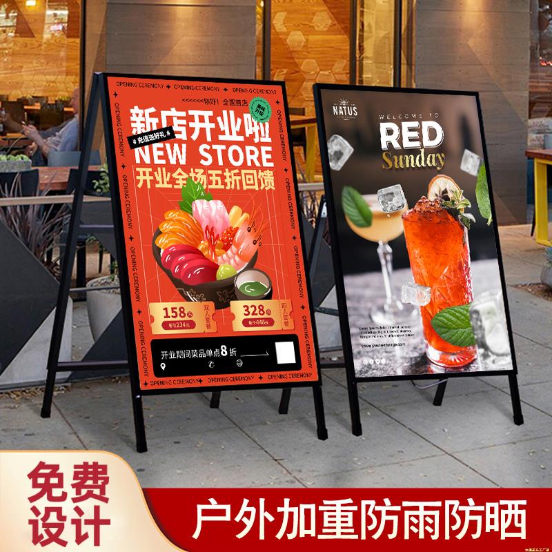 广告牌展示牌手提式展示架立牌户外A型宣传海报架铁质水牌Kt板