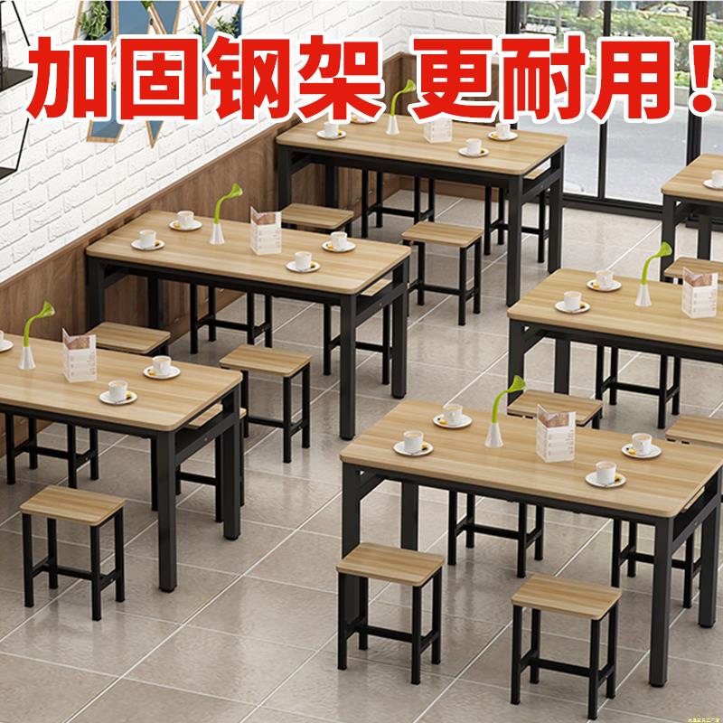 桌子餐饮商用小吃店面馆饭店家用长方形快餐店食堂桌椅组合烧烤店
