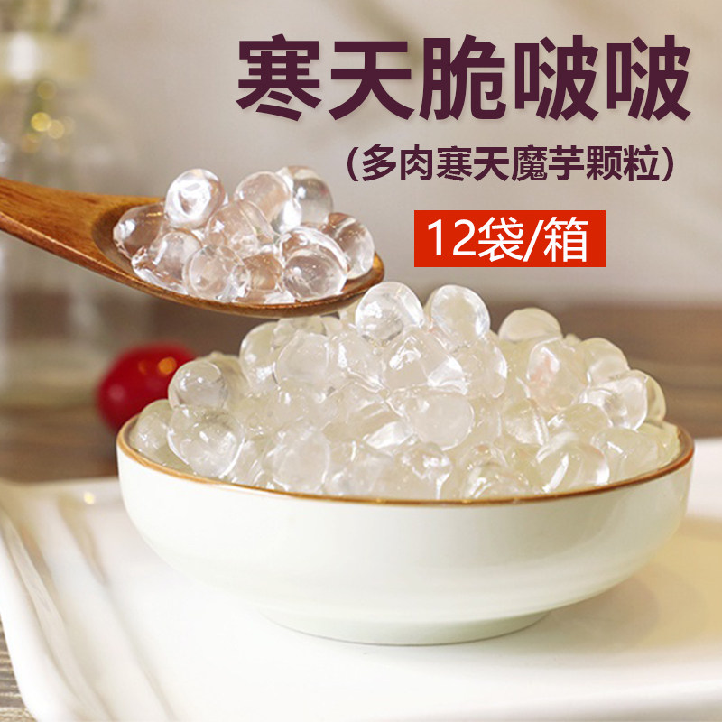寒天脆波波晶球奶茶专用西瓜树莓多肉蒟蒻果冻爆爆珠免煮珍珠豆