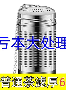 316不锈钢茶漏泡茶神器茶壶茶水分离茶叶过滤网分离器茶滤滤网