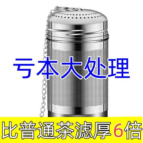 【3115次回购】6不锈钢茶