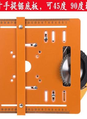 云石机4寸手提锯切割机底板 免打孔底座裁板通用电木木工定位靠山