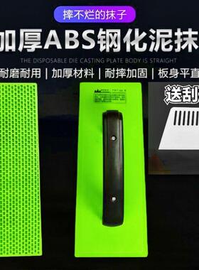 加厚钢化胶抹灰搓板灰板耐磨沙抹泥瓦工刮灰工具塑料胶水泥抹子