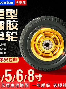 6寸橡胶重型静音脚轮4寸5寸8寸万向轮手推车轮子工业拖车轮带垫管