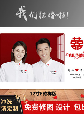 洗照片做成喜字结婚证登记照婚纱照证件照片水晶相框摆台挂墙定制