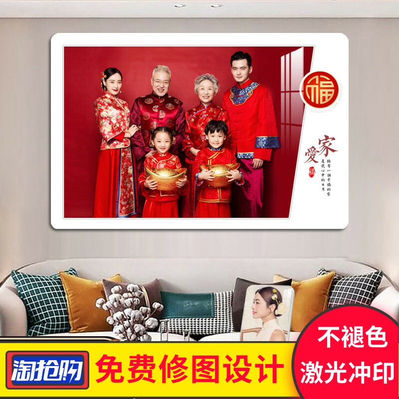 做成全家福挂墙照片diy亚克力