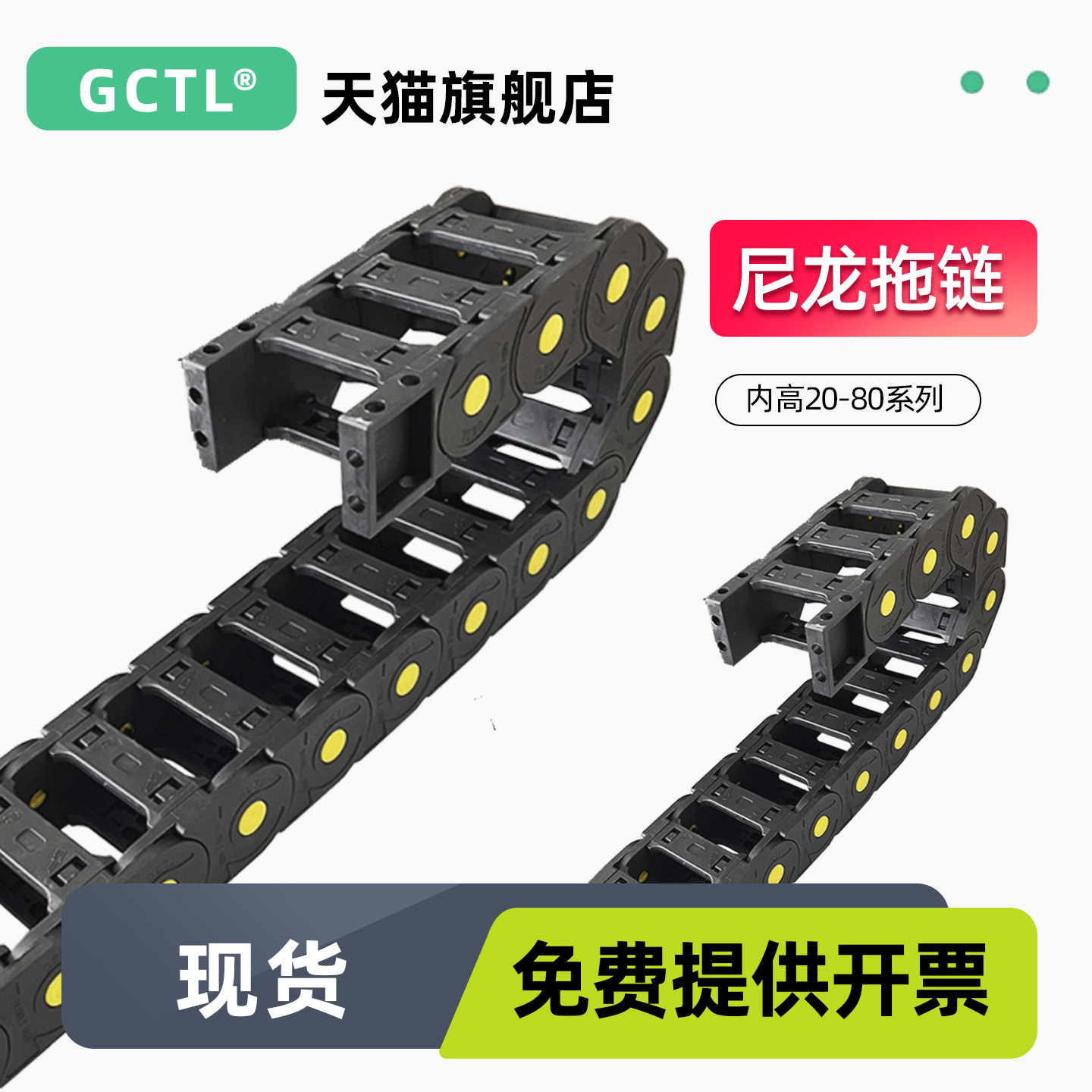 桥式增强尼龙拖链坦克链线槽