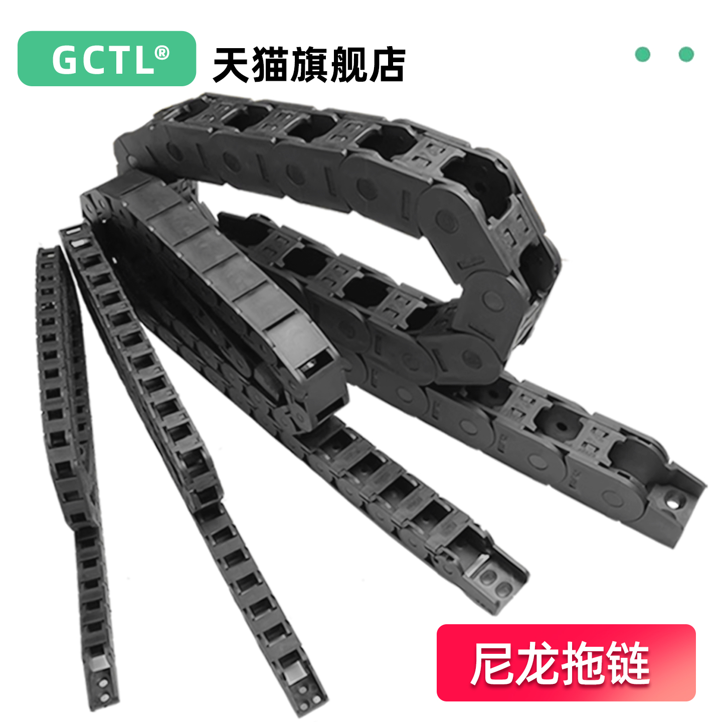 GCTL拖链坦克链线槽【桥式】