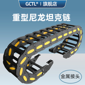 125 200 250 承重型TL100拖链线槽100 300尼龙拖链机床桥式 坦克链