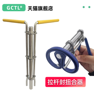 密封圈安装 紧固器拉杆封扭合器 工具大中小号油封起子格莱圈拆装