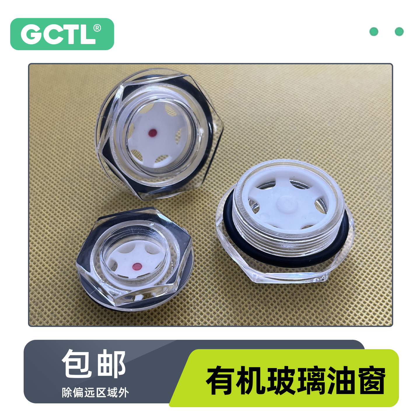 有机玻璃油窗六角圆形旋入式油标
